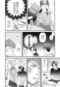 [Niyama] Boku no Omawari-san