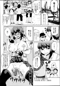 COMIC Masyo 2013-11