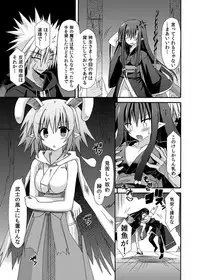(COMIC1☆8) [Kinoko no Kakushi Beya (Suika)] freeze Soushuuhen Sono San -Hiou-