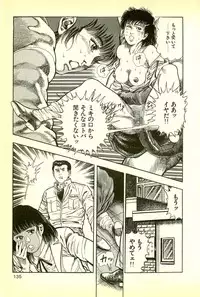 [Maeda Toshio] Youjuu Kyoushitsu 1 - Youjuu Shinryaku hen (Kyun Comics)