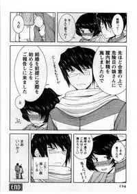 [Nishino Eiichi] Koi to Kokoro to H no Kankei