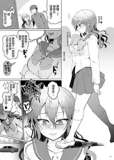 Harem Taishitsu dakedo NTR Taishitsu no Boku