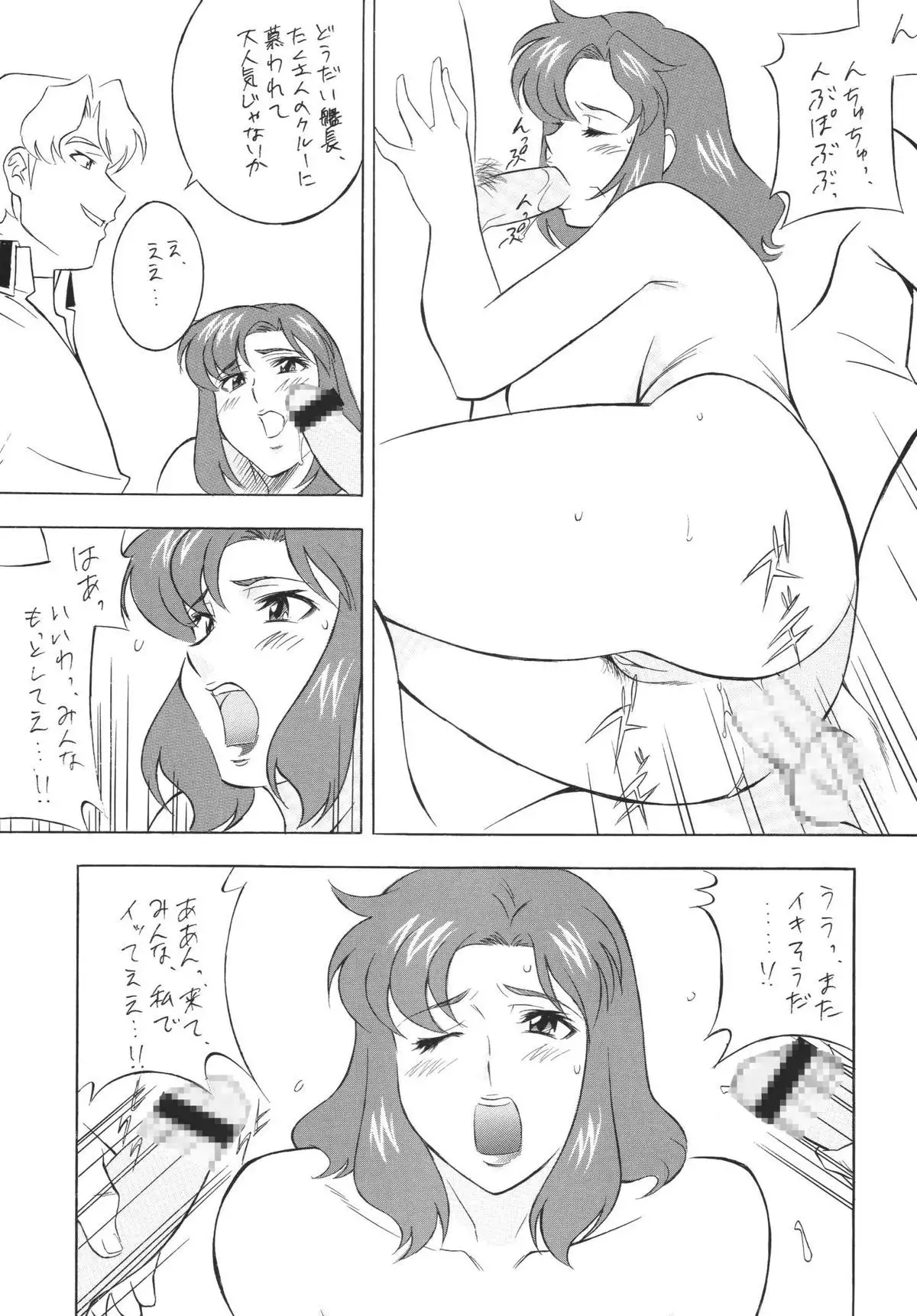 NEXT Climax Magazine 14 GUNDAM SEED ONLY