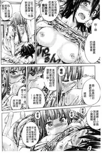 [MARUTA] Shoujo wa Irozuku Yuri ni Koi o Suru | 少女們色慾的百合之戀進行中 [Chinese]