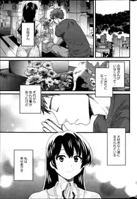 [Pon Takahanada] Joshiana Demo Iidesuka? Ch. 17-24