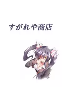 [Sugareya Shouten (Sugaleon)] Watashi no Jiman no Onee-chan [Digital]