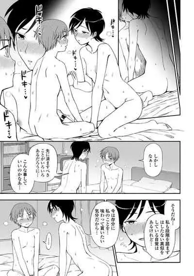 Chotto… Shite Minai?