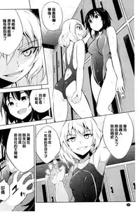 [Yanagihara Mitsuki] Haiboku Shoujo [Chinese]