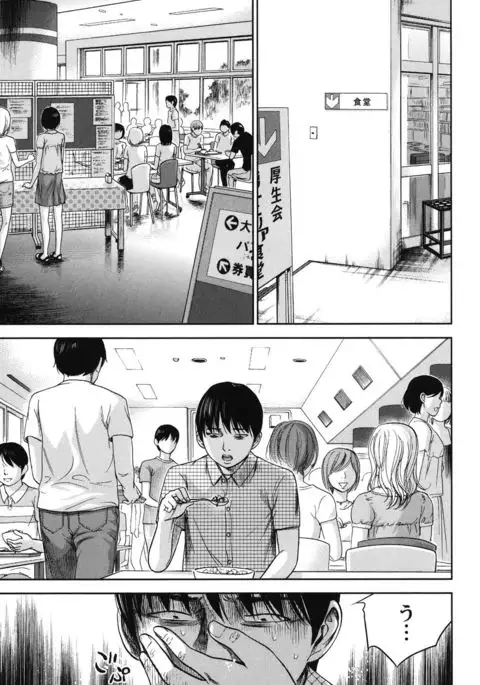 Ayamachi, Hajimemashite. 2