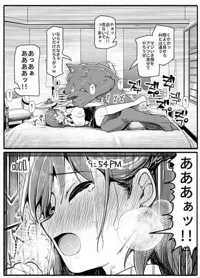 Mahou Shoujo VS Inma Seibutsu 17