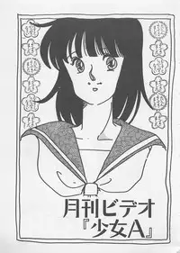 [Umino Yayoi] Afurete Kichau!