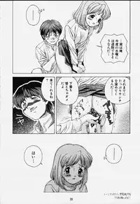 (CSP4) [Doudantsutsujitomonokai (Doudantsutsuji)] Katharsis