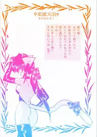 (C56) [Rakuen Tengoku (Kimio Tamako)] Hitome de Koini Ochimachita