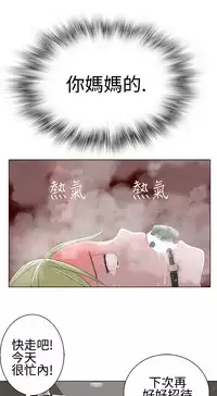 [SOSO] Franken Jo 为爱而生 法兰克赵 Ch.1~15 [Chinese]中文