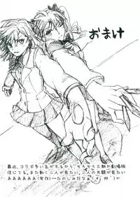 Toutotsu Desu ga!! 2