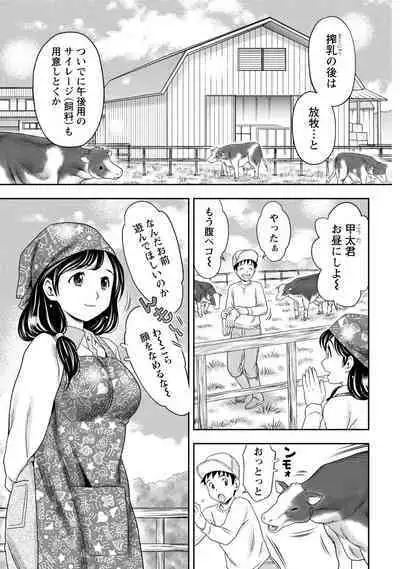 Tanetsuke Saretai Onna-tachi