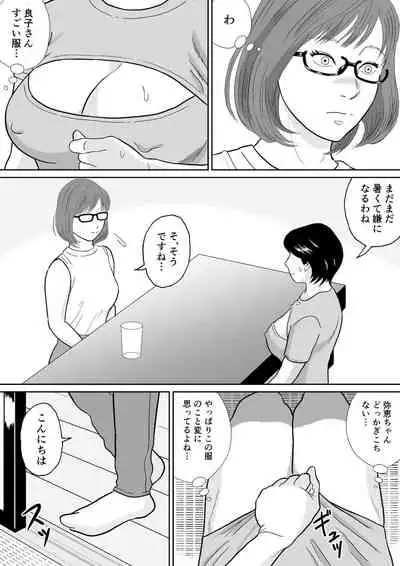 Himitsu no Kagaijugyou - Ni Jikanme