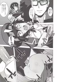 [Hamanasu Chaya (Hamanasu, Hyper Unko Cannon)] p-sona4 (Persona 4)