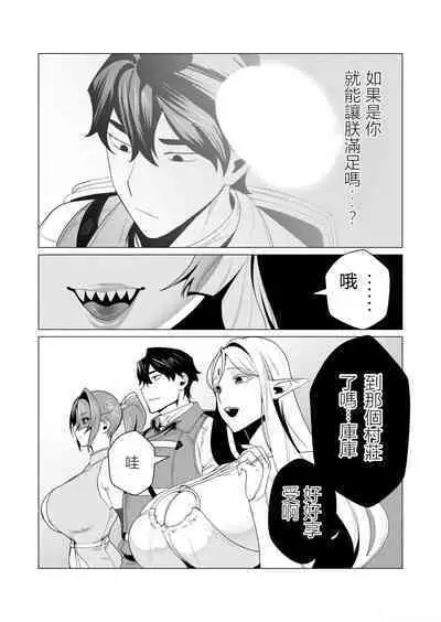 Yuusha-sama wa Houshuu ni Hitozuma o Gokibou desu 2