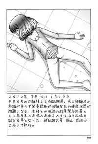 [KEN] Onnanoko no Himitsu [Digital]