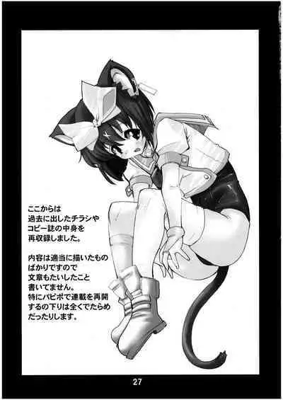 Mahou Shoujo Neko XXX Soushuuhen