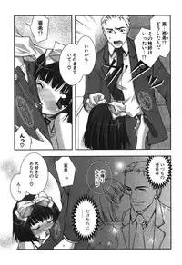 [Shigunyan] Puni Puni