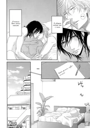 Kuroneko Kareshi no Nakasekata v01