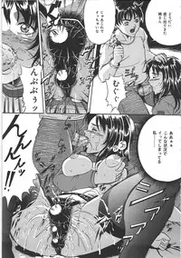 [Shizuki Shinra] Kankin Kyonyuu Shiiku