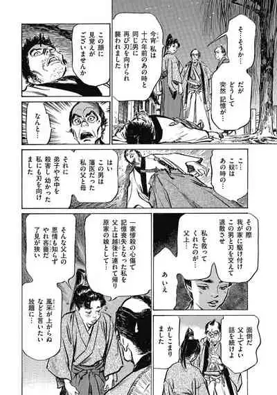 Tenpou Momoiro Suikoden 4