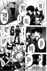 [Natsuka Q-Ya] Zenshin Netori Kairaku [Chinese]