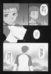 [Gachinko Shobou (Kobanya Koban)] Sweet Sweet Cinderella Summer (Fate/stay night)