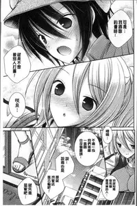 [Oreiro] Himegoto Lovers ~Bokutoku Joshiryou Kanrinin Harem Life~ | 不為人知的祕密愛人們 我得女宿舍管理人後宮荒淫♂性生活 [Chinese]