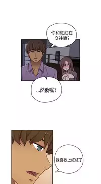 [Dasum&Puutaro] H-Campus H校园<第2季> Ch.47~53 [Chinese]中文