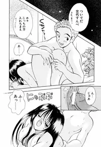 [Goto Hayako] Incest Heaven