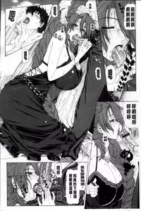 [Tokie Hirohito] Kyuuai Vector [Chinese]