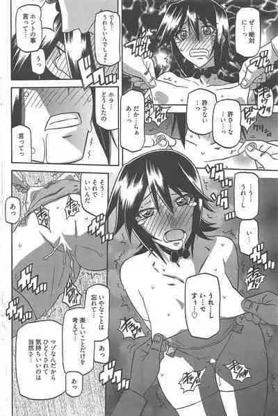 Manga Bangaichi 2012-11