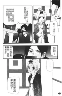 [Nanase Makoto] Ryuushutsu Stray Sheep - Leakage Stray Sheep | 自拍流出 [Chinese]