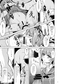 [MegaSoundOrchestra (Sanwaribiki)] Danke. Auf Wiedersehen. (Kantai Collection -KanColle-) [Digital]