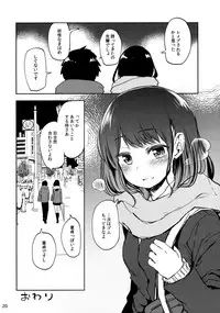 (C91) [IrodoRIP (Ayato Ayari)] Cherry Boy to Pairseat