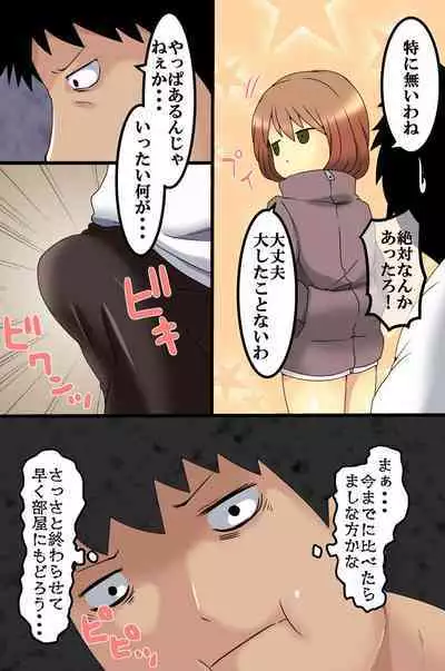 [MC (M@:RIO)] Koman na Onnatachi ni Jikanteishi de Seisai o