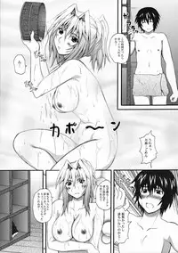 (C79) [2Stroke (YTS Takana)] 2Stroke RGB (Sekirei)