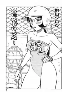 [Momoyama Jirou] SEX Drifter