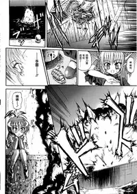 Ma ga Ochiru Yoru Demonic Imitator