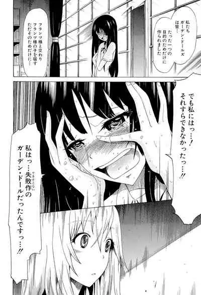 [Akatsuki Myuuto] Bishoujo Club Ge [Digital]