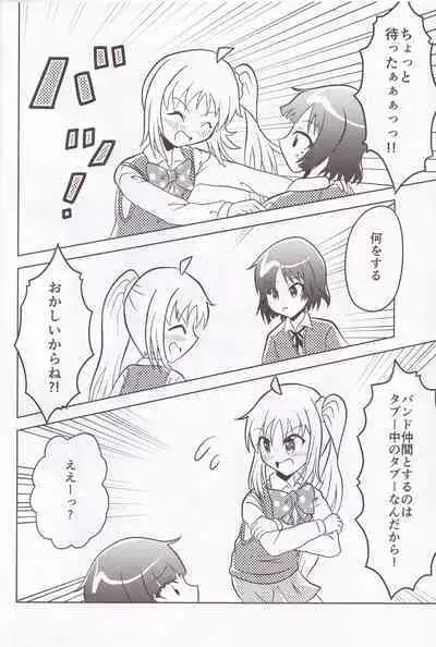 Futanari Bassist Yamada Ryou