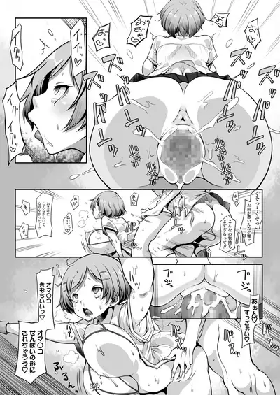 COMIC AOHA 2020 Natsu