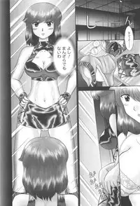 [Nekonomori Maririn] Rensha!!