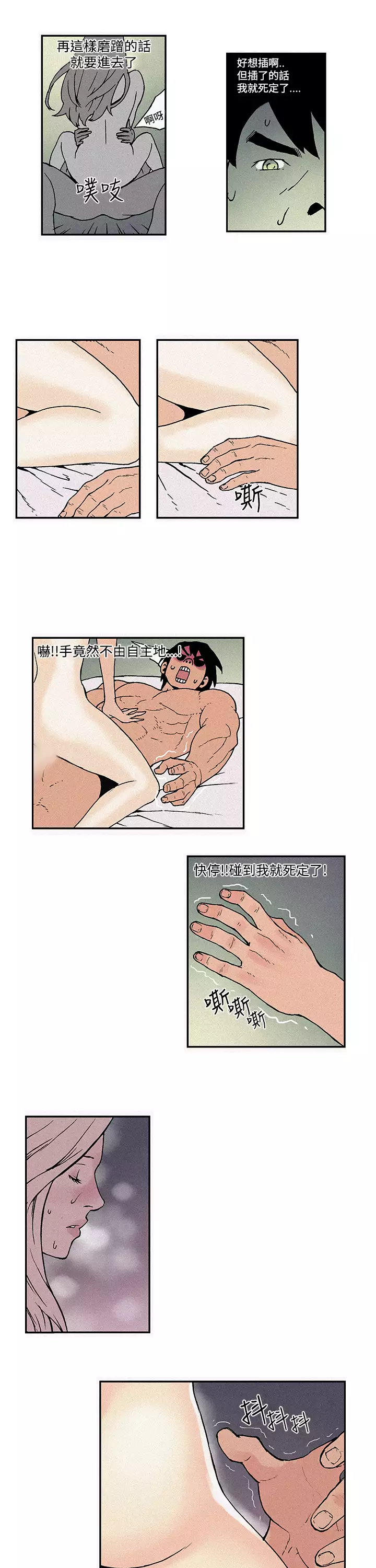 Moonlight 月红夜花1-14