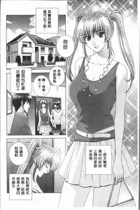 [Gun Ryuusei] Onna Kyoushi Chijoku no Lesson [Chinese]