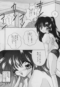 [Nyanko MIC] Tabechauzo